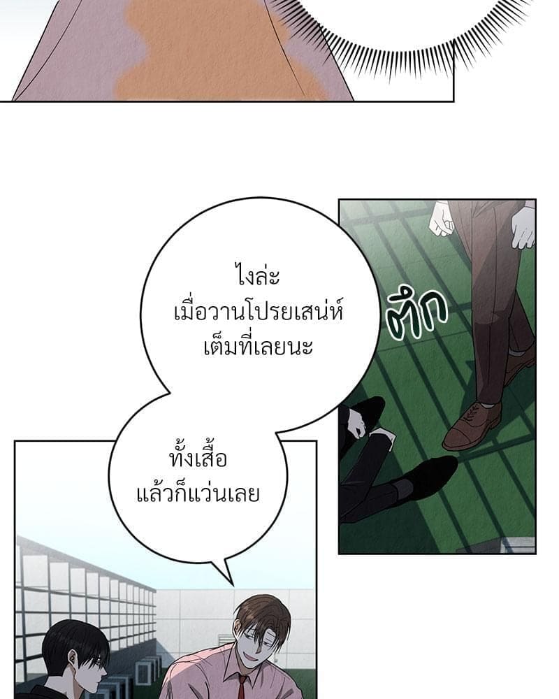 Office Romance ตอนที่ 2093