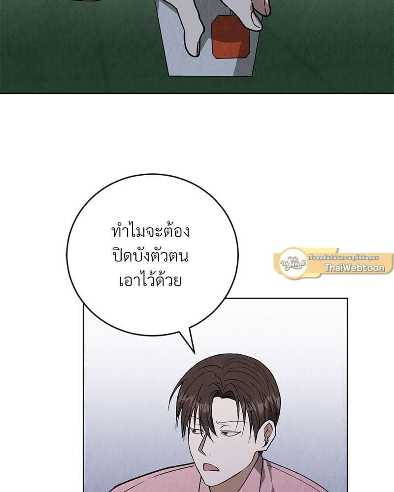 Office Romance ตอนที่ 2095