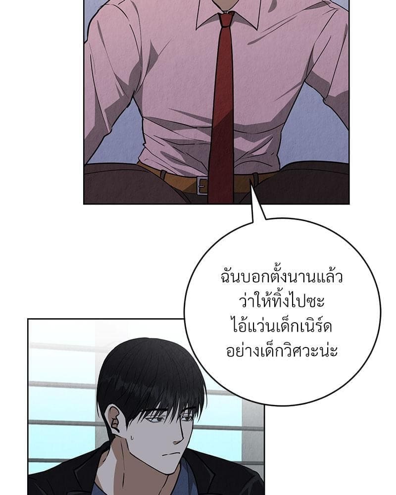 Office Romance ตอนที่ 2096