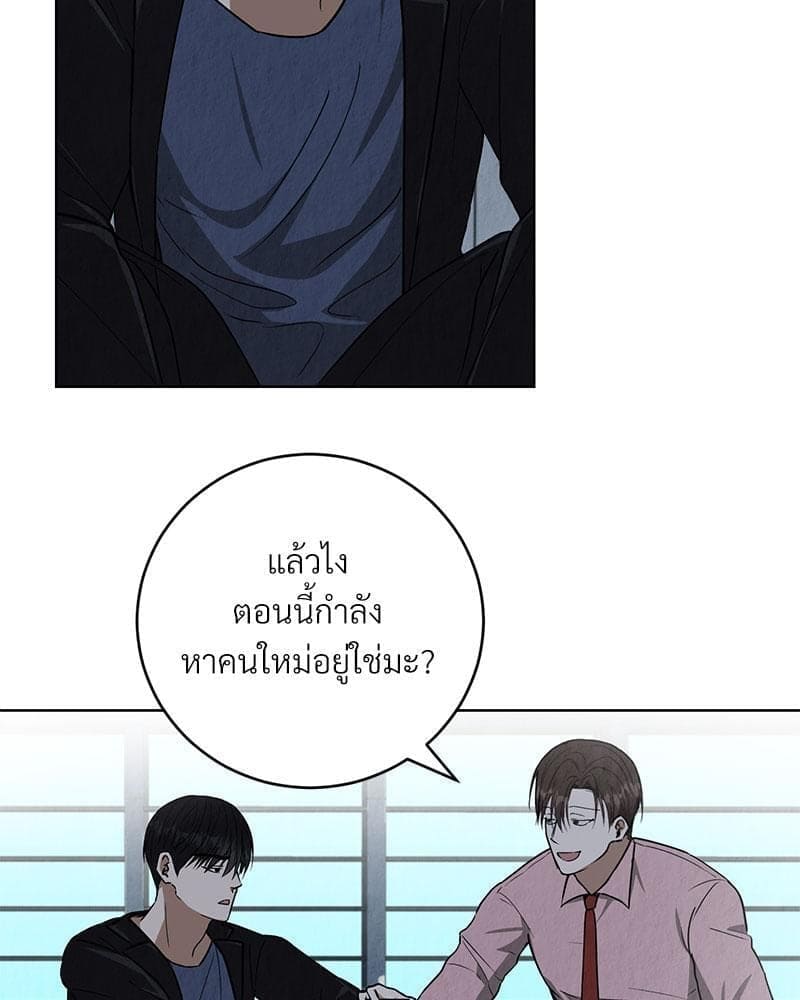 Office Romance ตอนที่ 2097