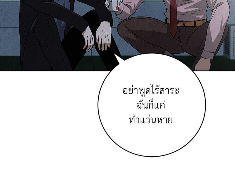 Office Romance ตอนที่ 2098