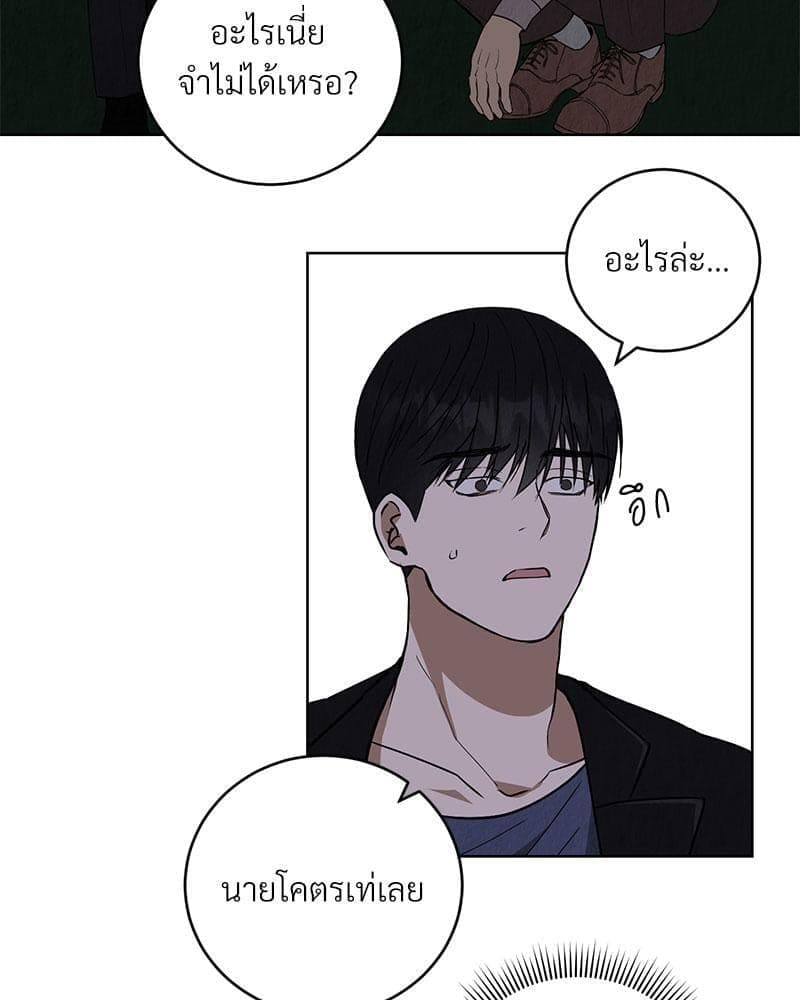 Office Romance ตอนที่ 2101