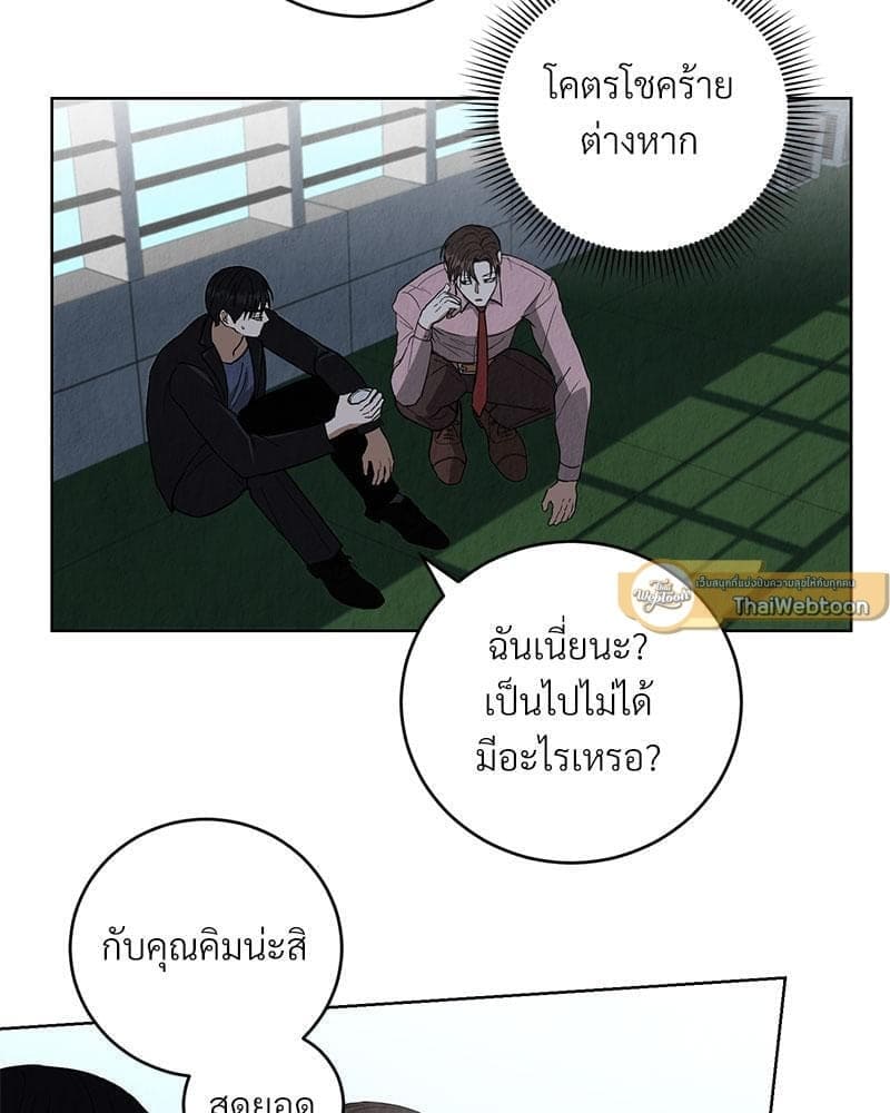 Office Romance ตอนที่ 2102