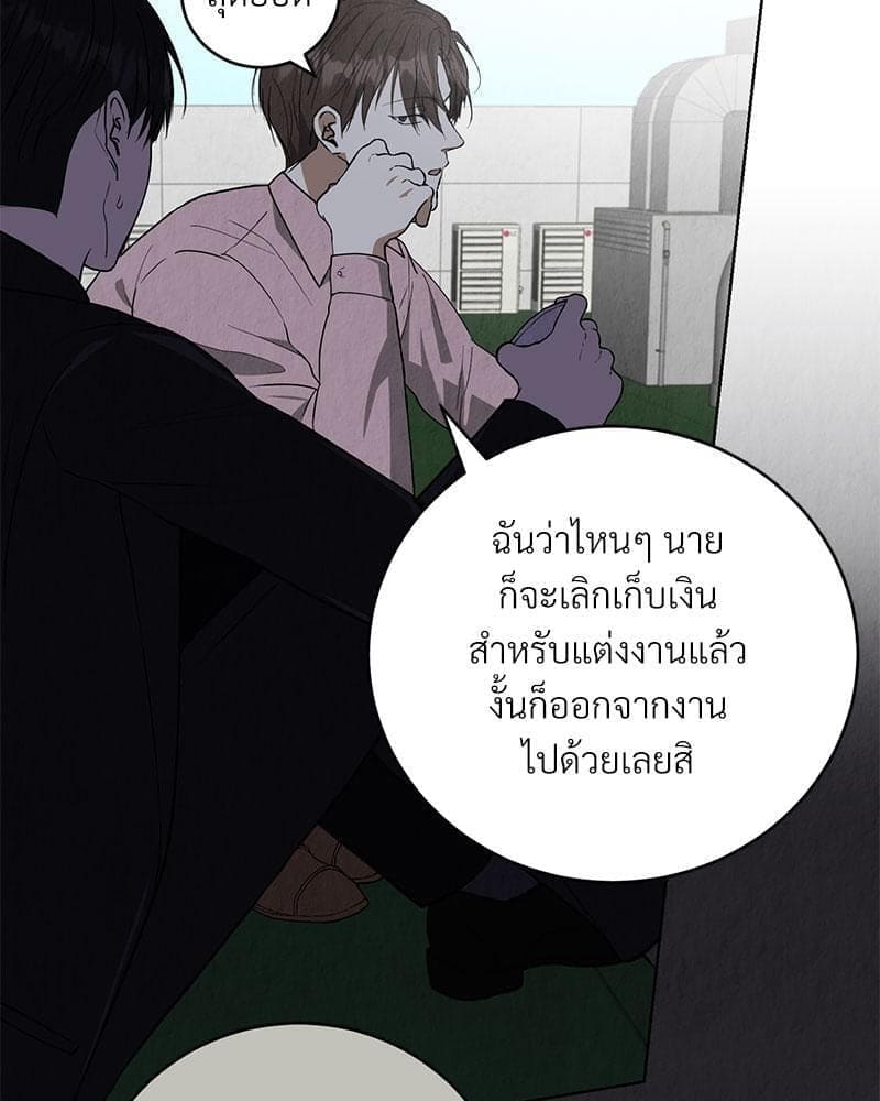 Office Romance ตอนที่ 2103