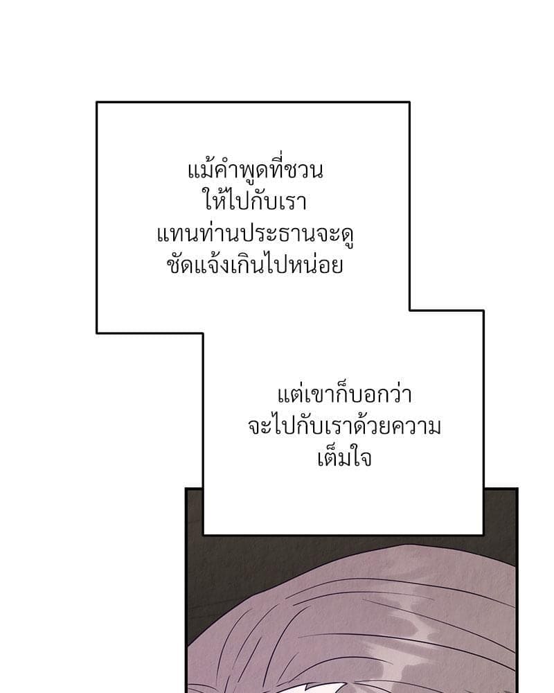 Office Romance ตอนที่ 2104