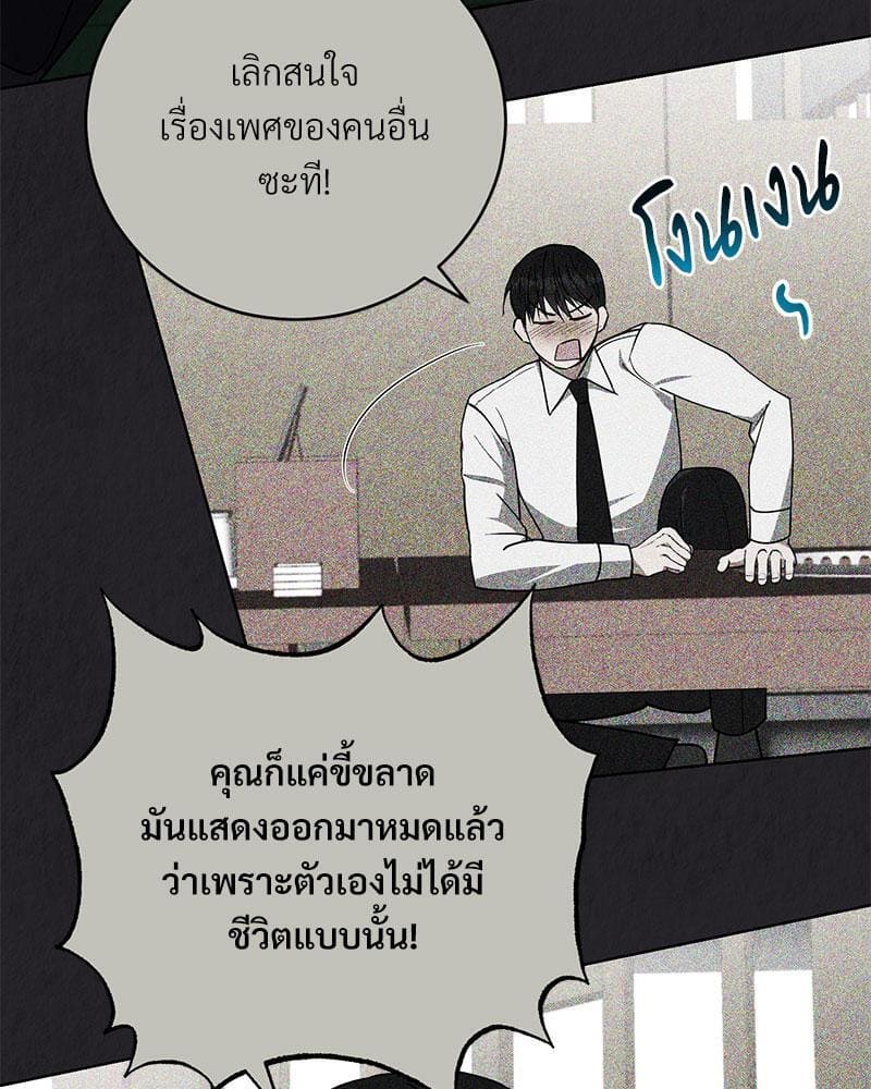 Office Romance ตอนที่ 2104