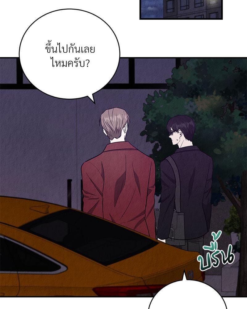 Office Romance ตอนที่ 2110