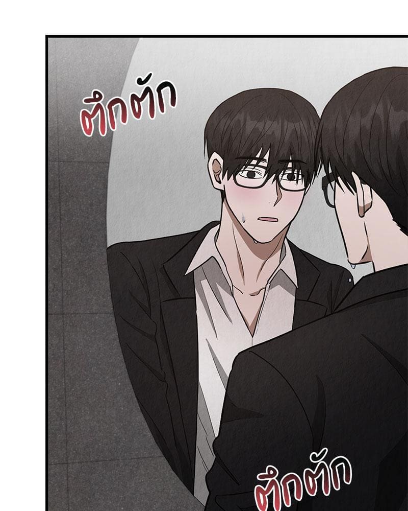 Office Romance ตอนที่ 2116