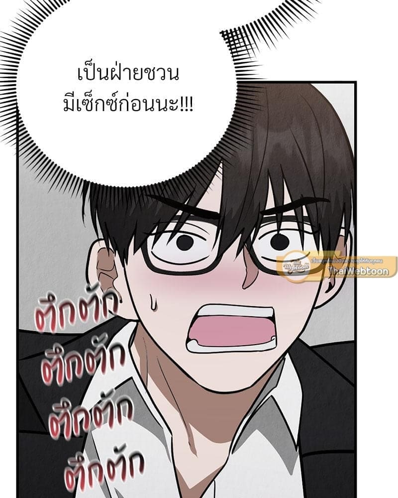 Office Romance ตอนที่ 2118