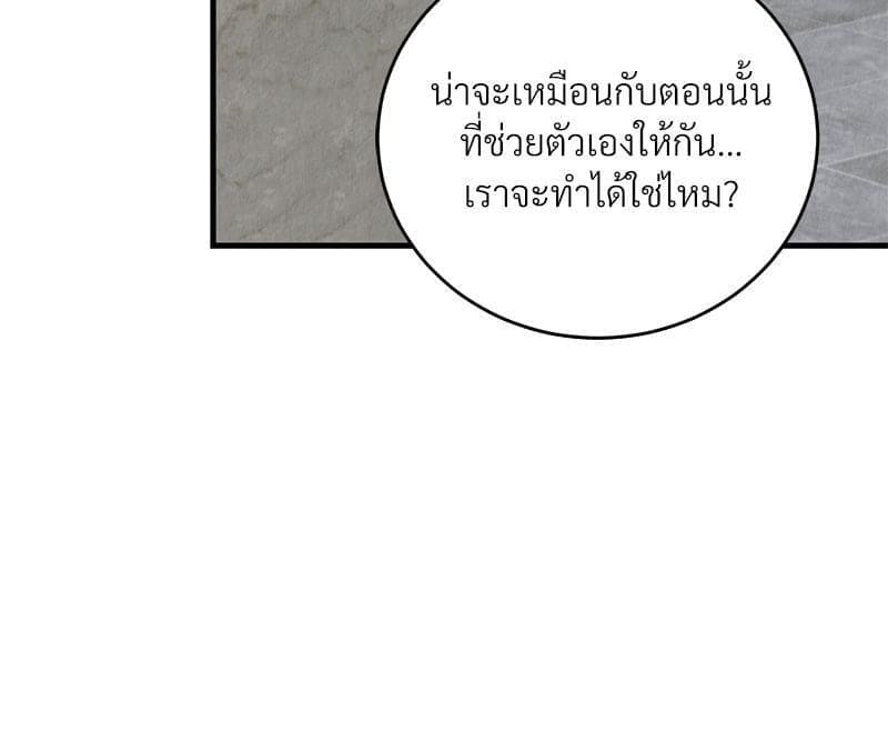 Office Romance ตอนที่ 2121