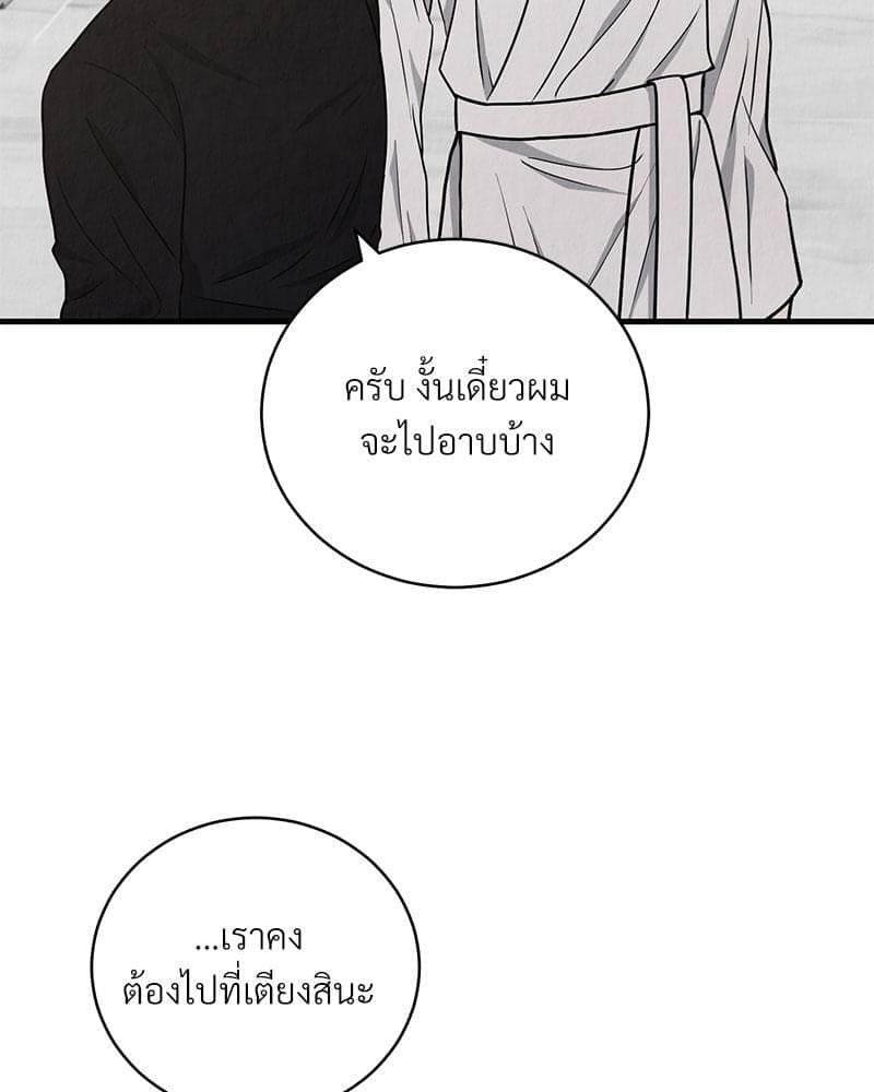 Office Romance ตอนที่ 2124