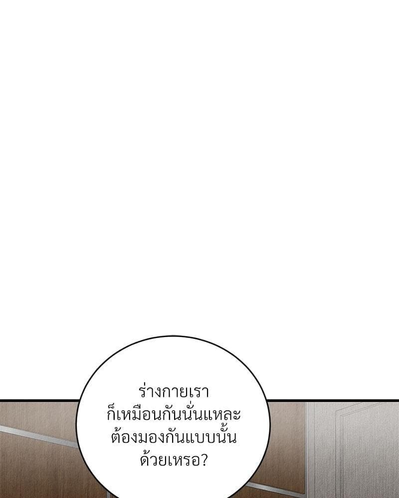 Office Romance ตอนที่ 2139