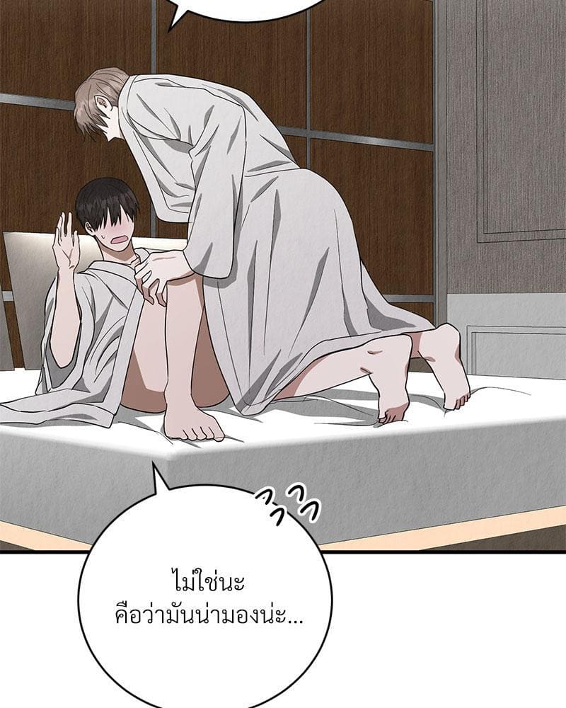 Office Romance ตอนที่ 2140