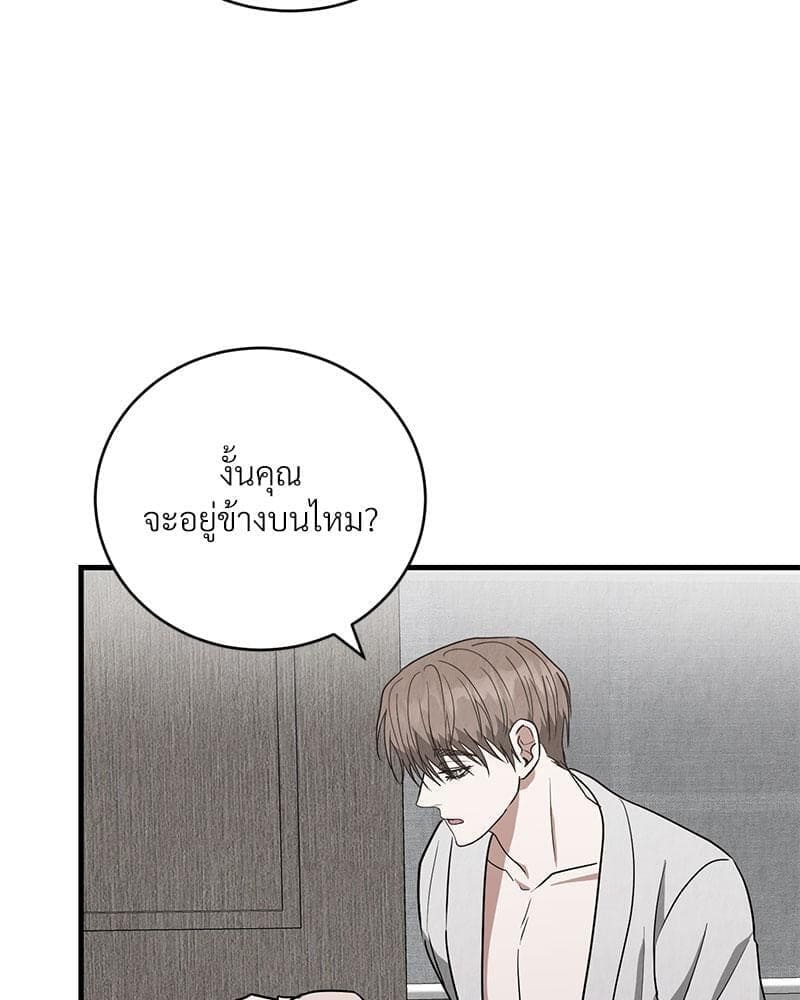 Office Romance ตอนที่ 2141