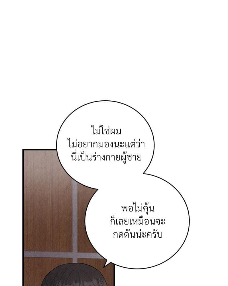 Office Romance ตอนที่ 2143