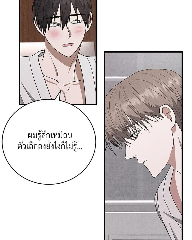 Office Romance ตอนที่ 2144