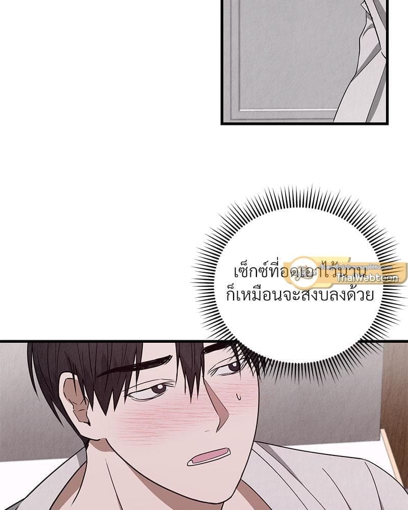 Office Romance ตอนที่ 2145