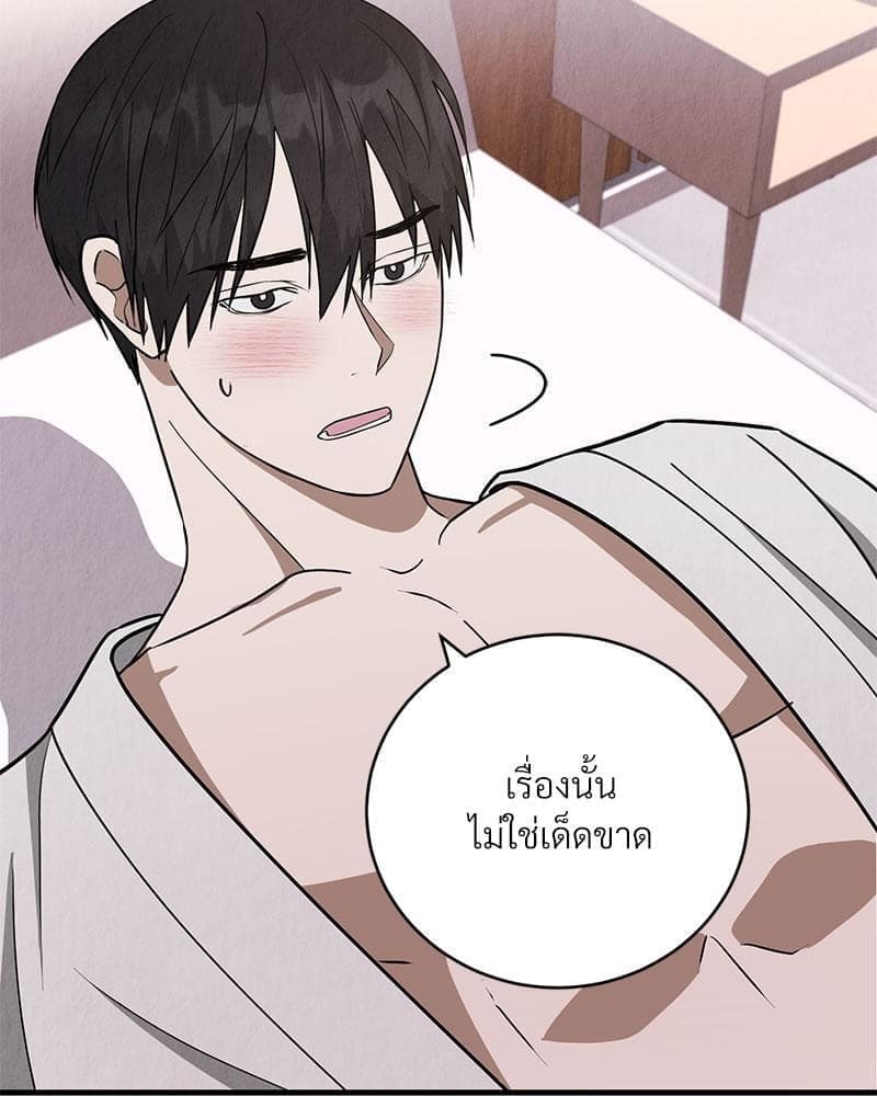 Office Romance ตอนที่ 2147