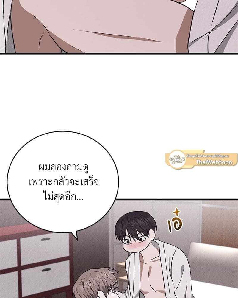 Office Romance ตอนที่ 2169