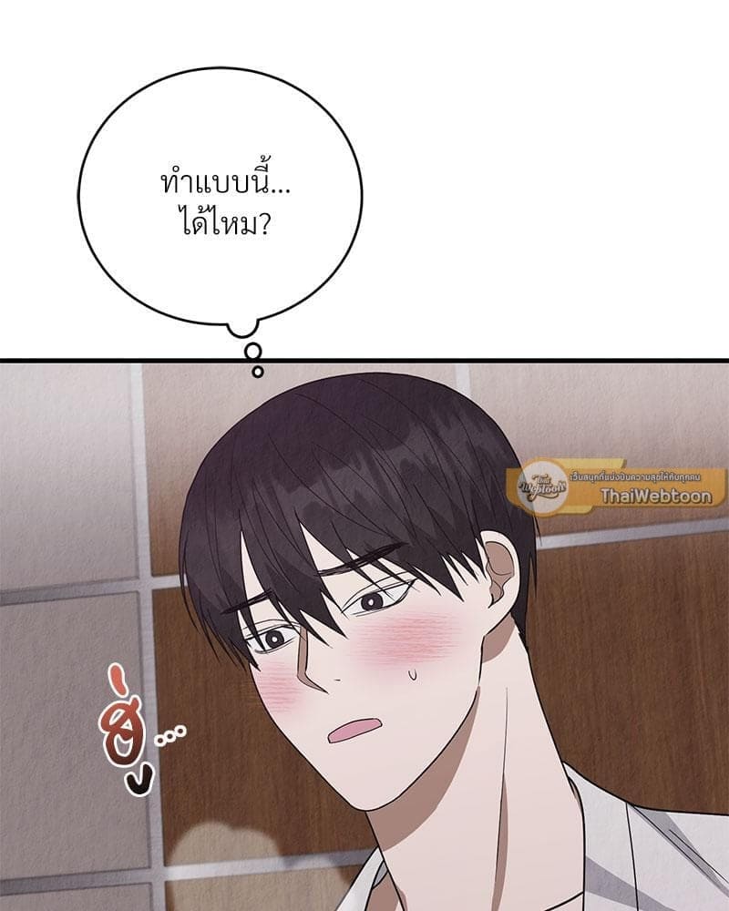 Office Romance ตอนที่ 2177