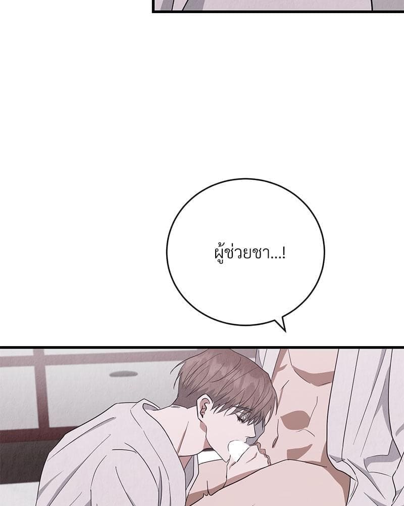 Office Romance ตอนที่ 2184