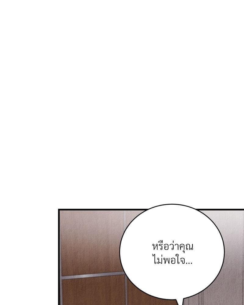 Office Romance ตอนที่ 2191