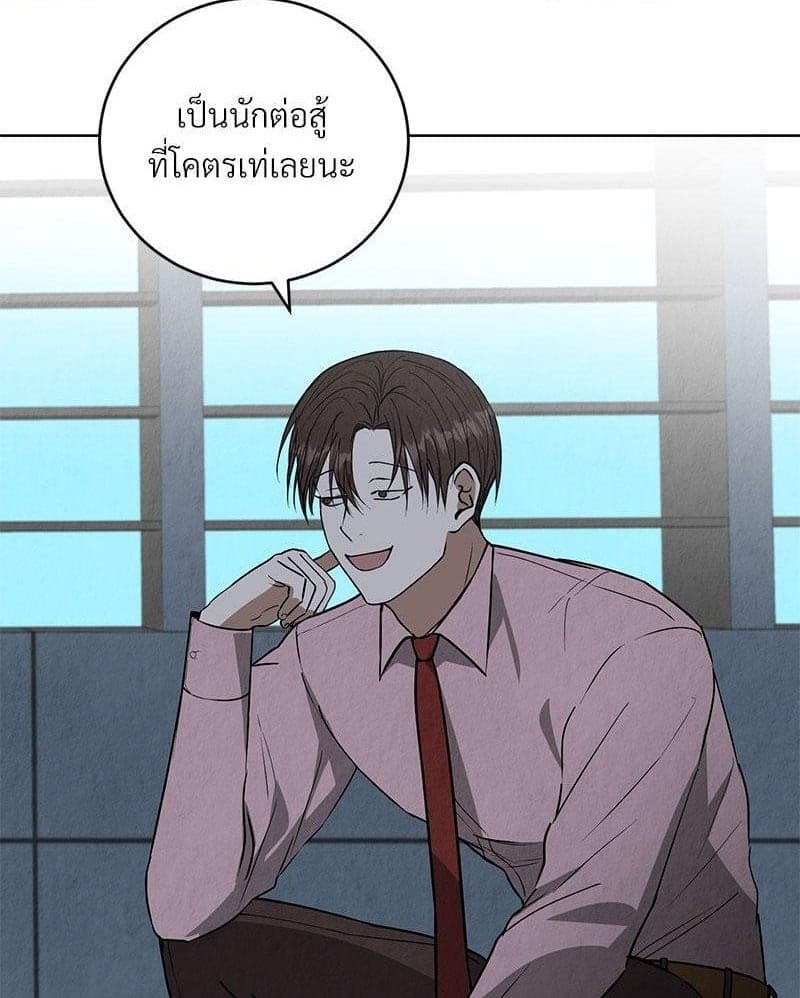 Office Romance ตอนที่ 3001