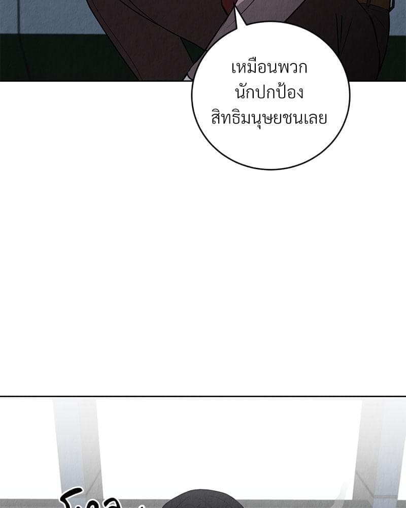 Office Romance ตอนที่ 3002