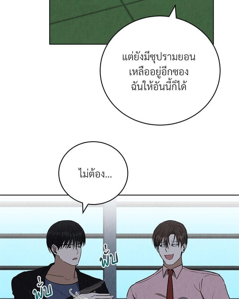 Office Romance ตอนที่ 3006