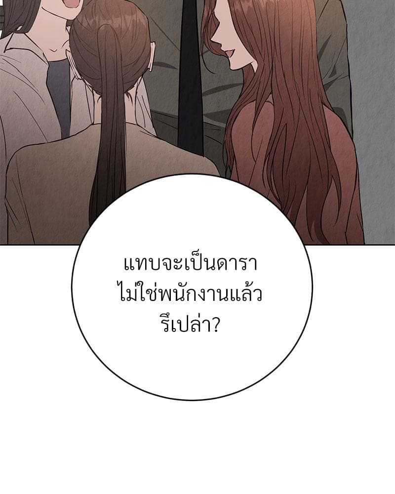 Office Romance ตอนที่ 3012