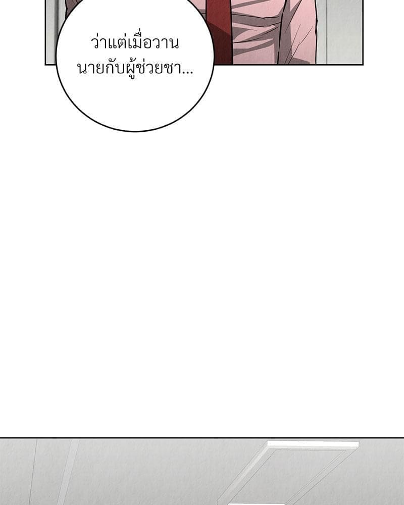 Office Romance ตอนที่ 3014