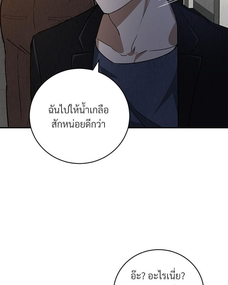 Office Romance ตอนที่ 3016