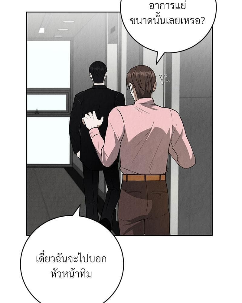 Office Romance ตอนที่ 3017