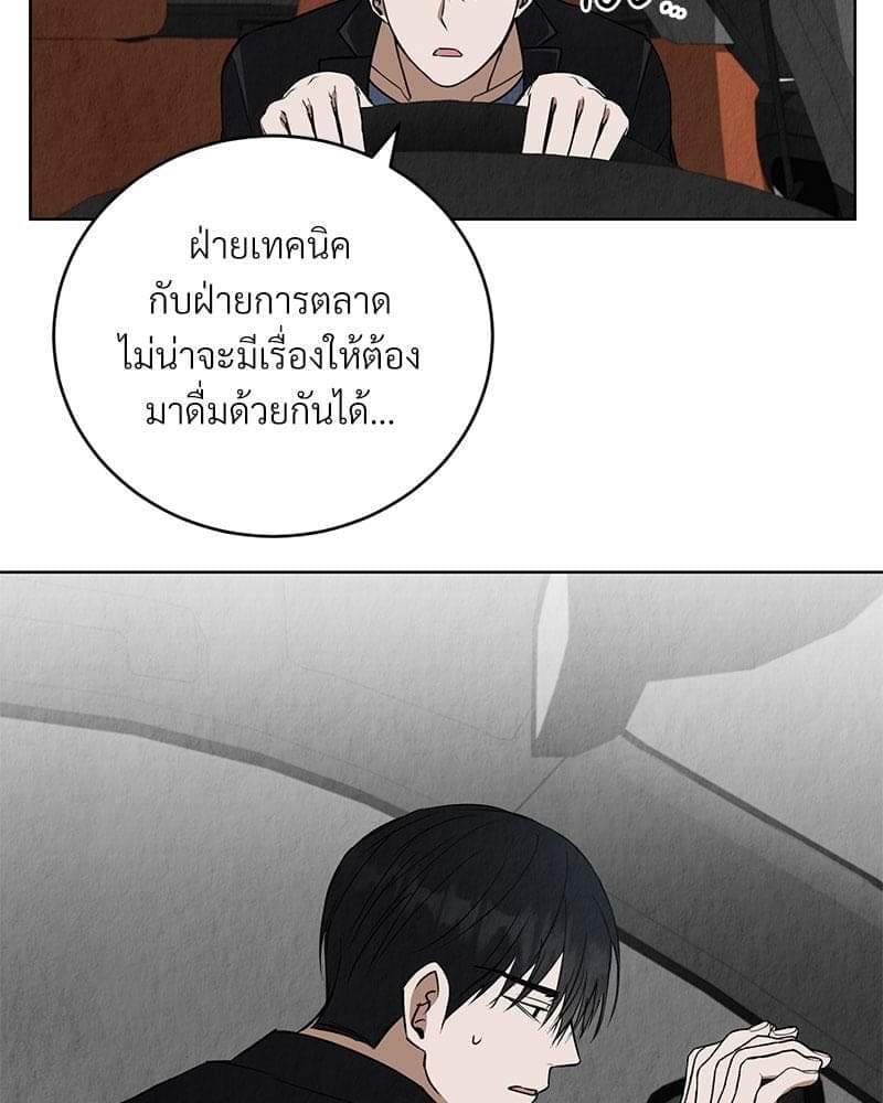 Office Romance ตอนที่ 3024