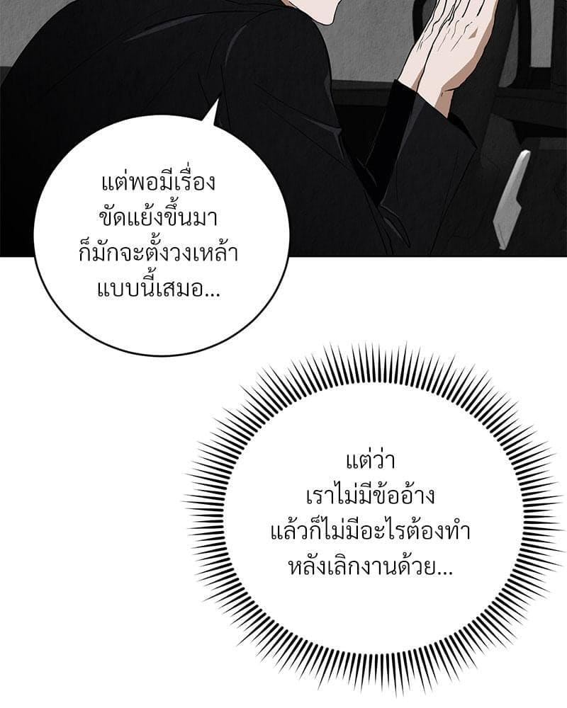 Office Romance ตอนที่ 3025