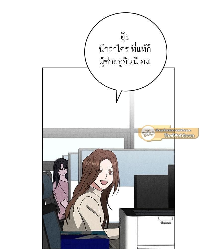 Office Romance ตอนที่ 3029