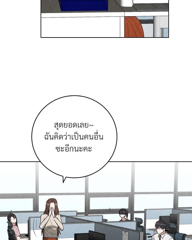 Office Romance ตอนที่ 3030