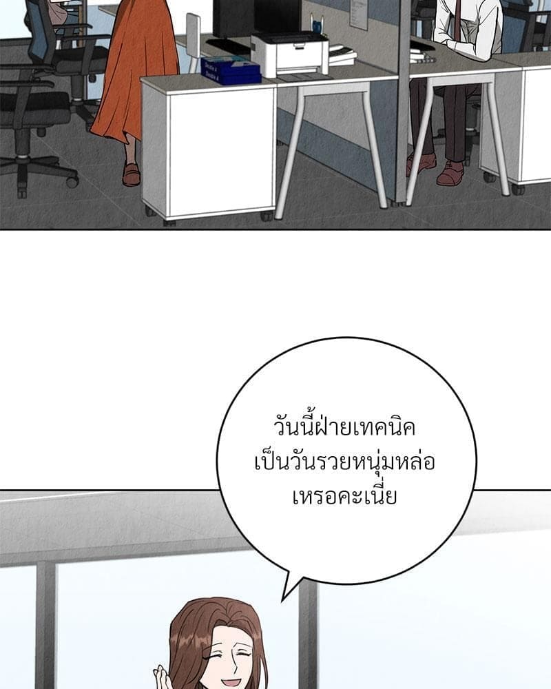 Office Romance ตอนที่ 3031