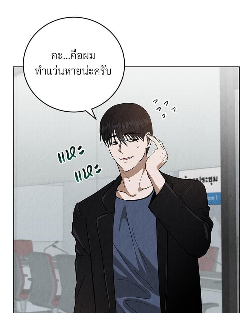 Office Romance ตอนที่ 3033