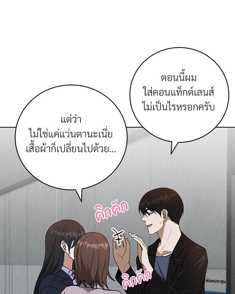 Office Romance ตอนที่ 3037