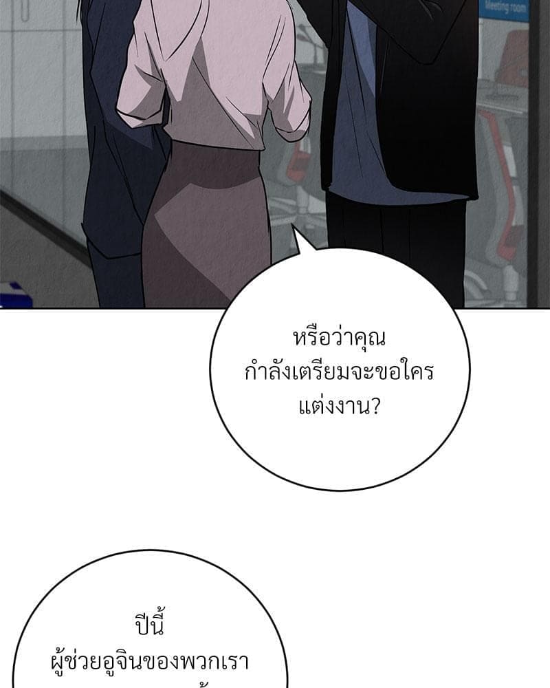 Office Romance ตอนที่ 3038