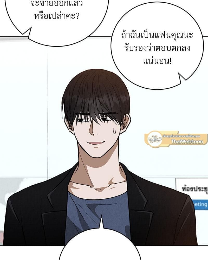 Office Romance ตอนที่ 3039