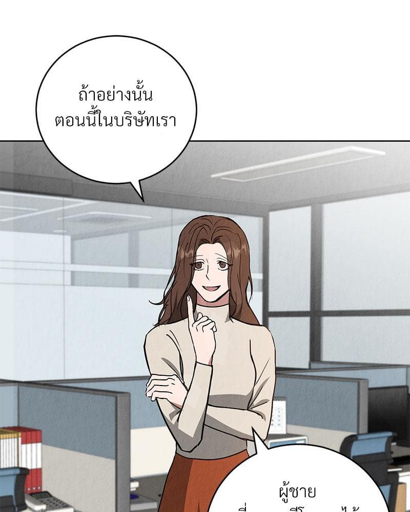 Office Romance ตอนที่ 3044