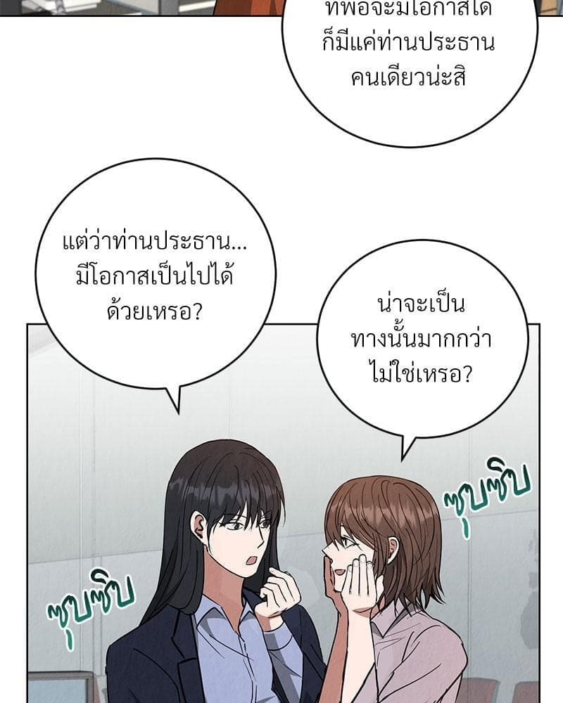 Office Romance ตอนที่ 3045