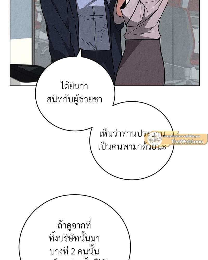 Office Romance ตอนที่ 3046