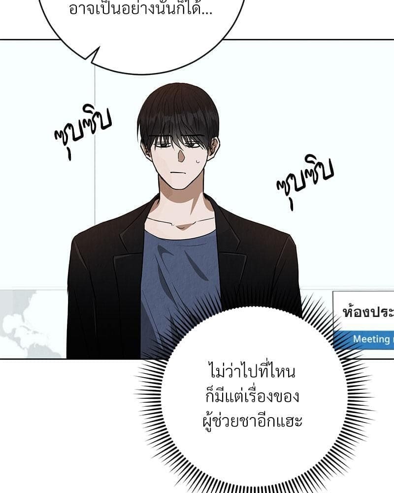 Office Romance ตอนที่ 3047