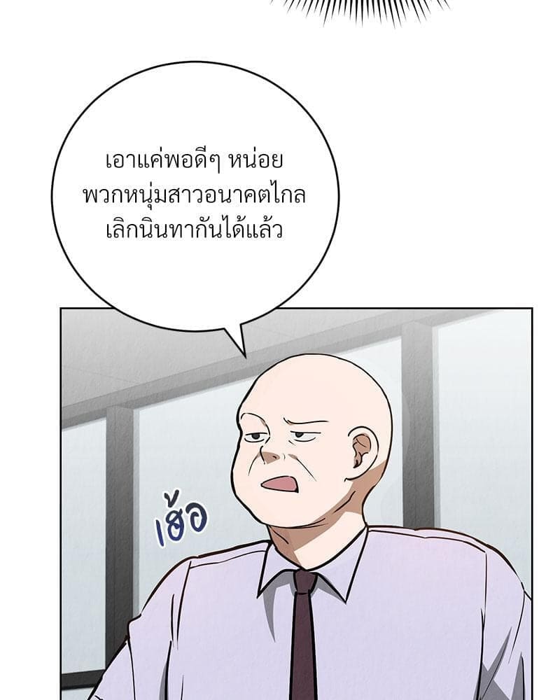 Office Romance ตอนที่ 3048