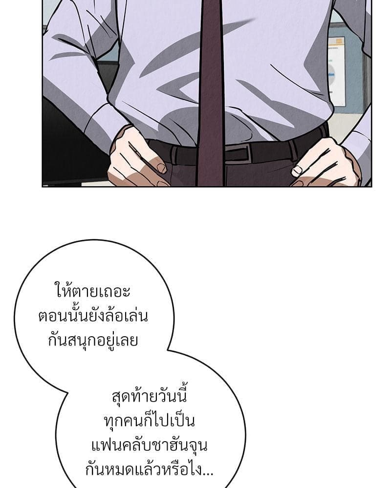 Office Romance ตอนที่ 3049