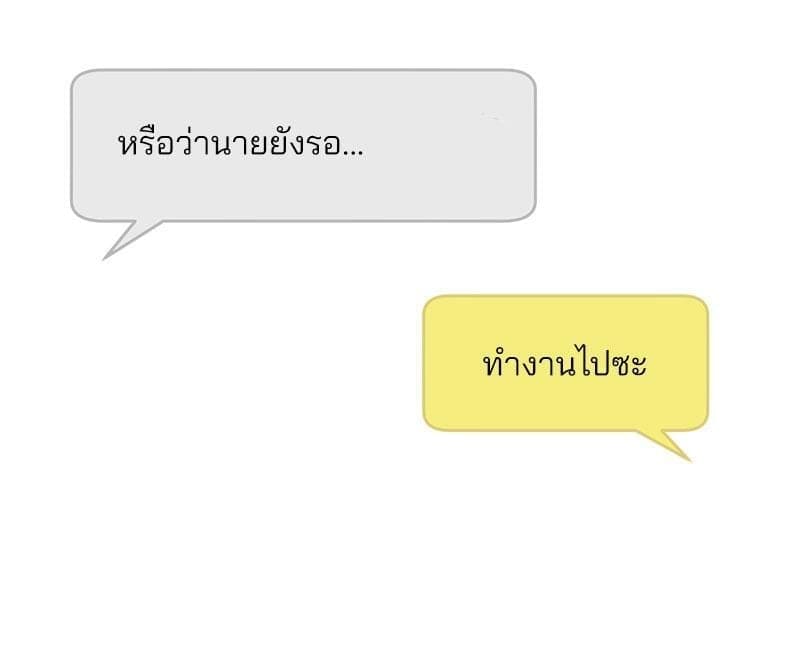 Office Romance ตอนที่ 3054