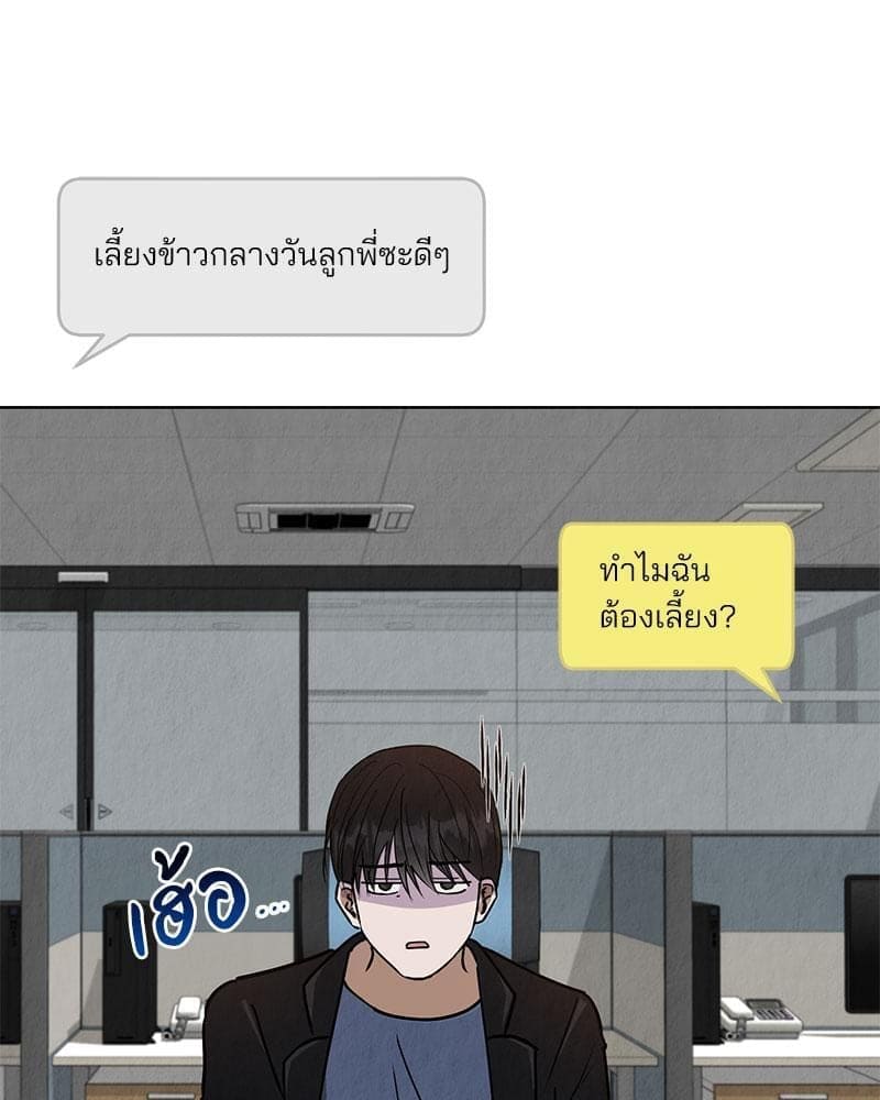 Office Romance ตอนที่ 3055